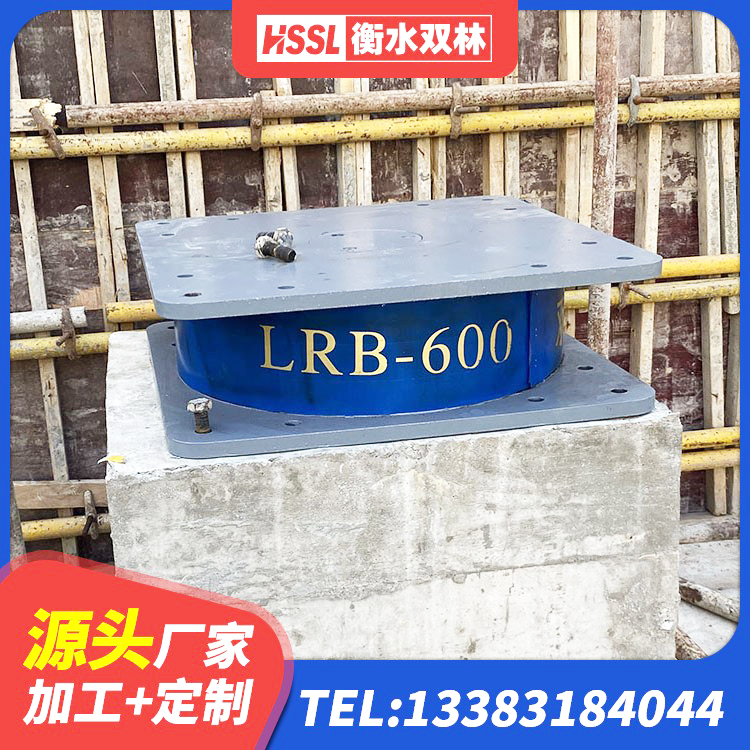 五寨县600的隔震支座生产厂家 五寨县建筑固定型抗震支座工厂厂家 五寨县建筑橡胶支座厂家电话 五寨县LNR300天然橡胶隔震支座 - 第3张